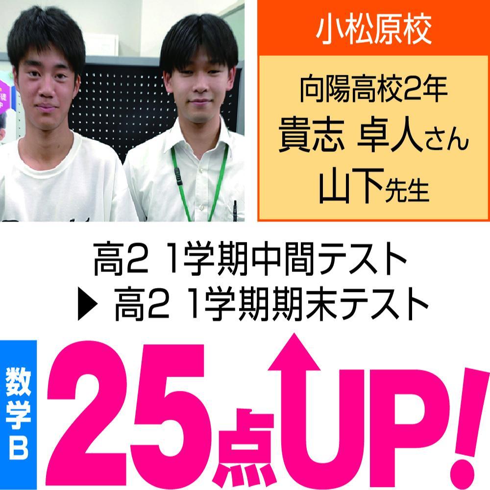 個別指導ＷＡＭ西浜校 教室画像15