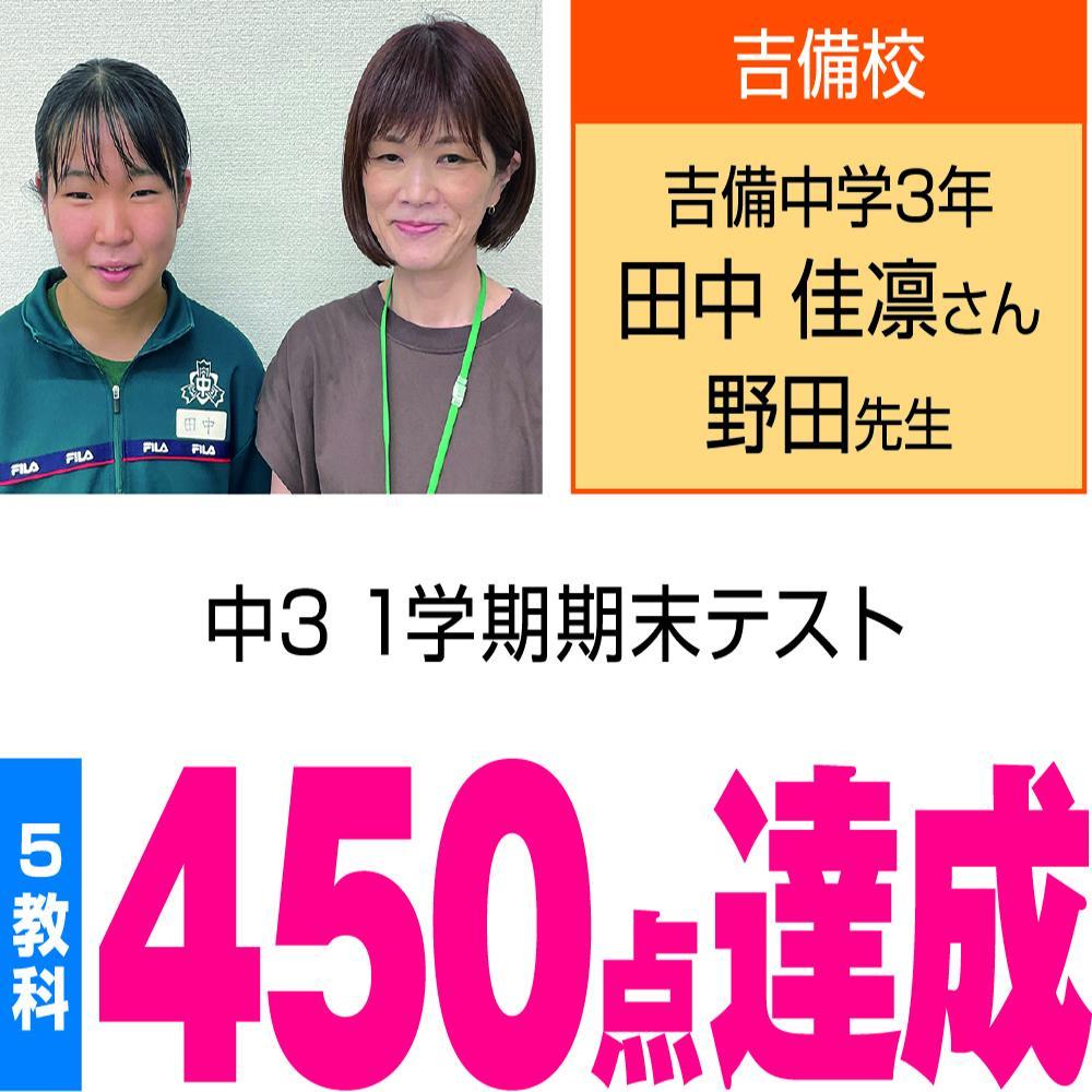 個別指導ＷＡＭ西浜校 教室画像17