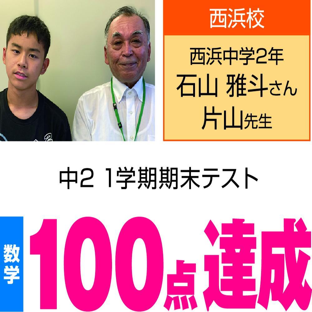 個別指導ＷＡＭ西浜校 教室画像19