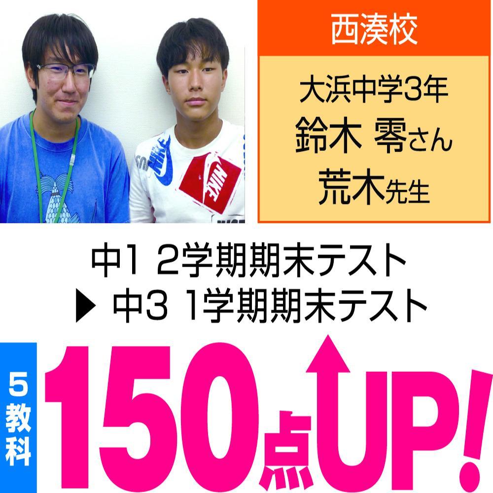 個別指導ＷＡＭ畠中校 教室画像17