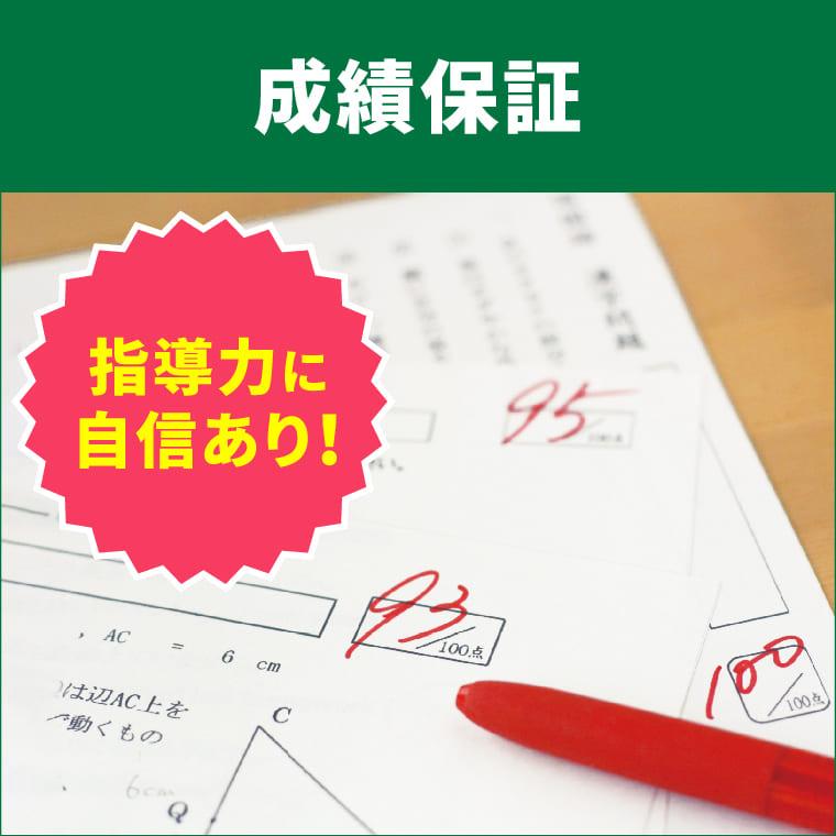 個別指導ＷＡＭ魚崎南校 教室画像11