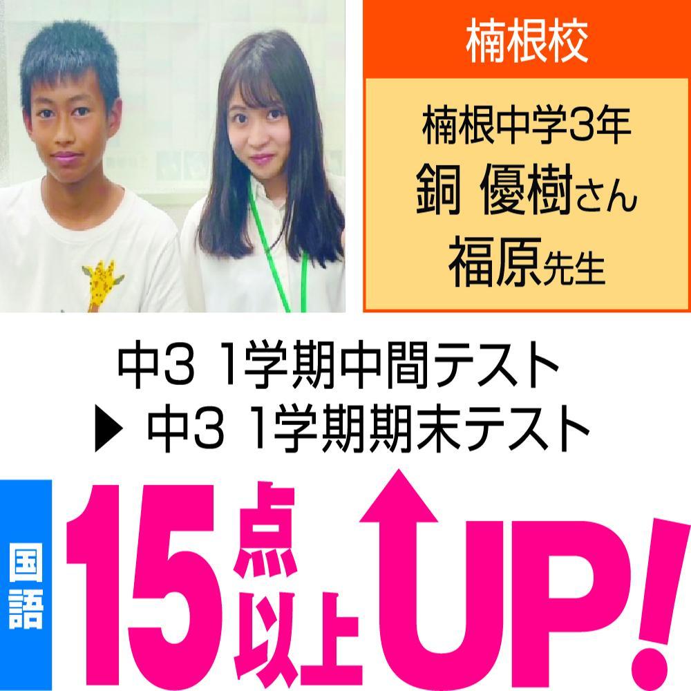 個別指導ＷＡＭ魚崎南校 教室画像15