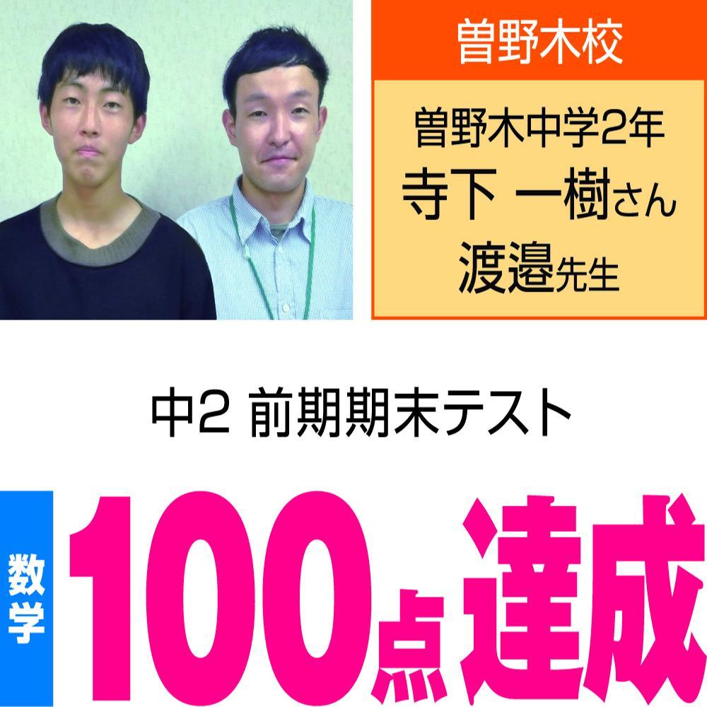 個別指導ＷＡＭ曽野木校 教室画像18