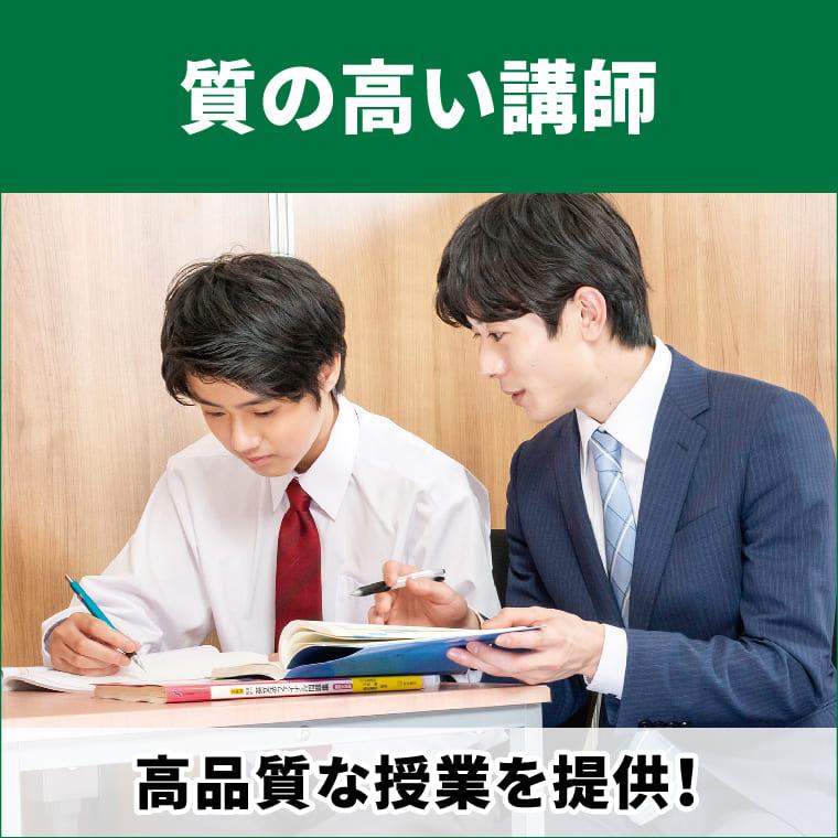 個別指導ＷＡＭ　深谷上校