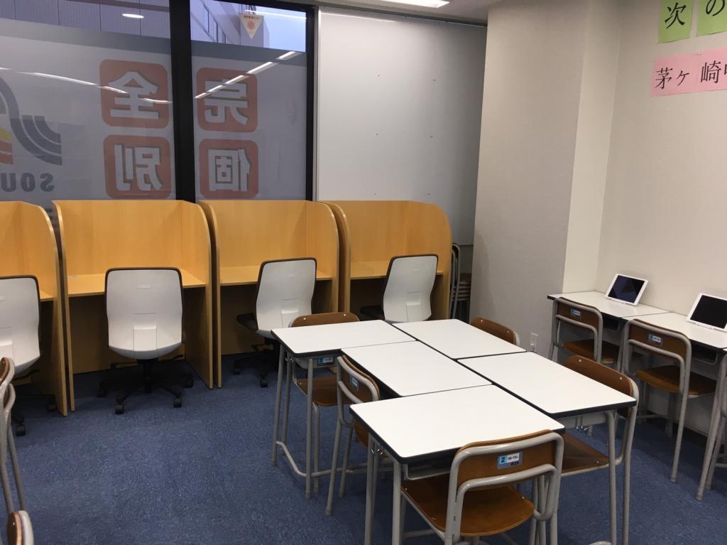 創英ゼミナールセンター南校 教室画像5