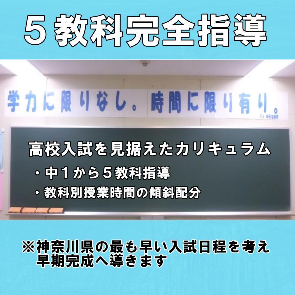 多摩英数進学教室宿河原校 教室画像2
