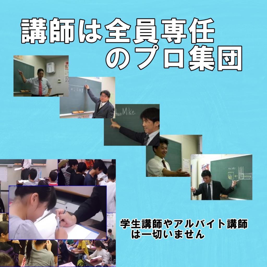 多摩英数進学教室宿河原校 教室画像3