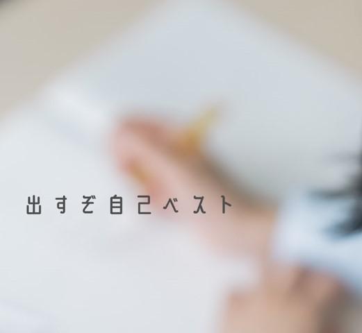 進学塾 サイン・ワンの指導方針