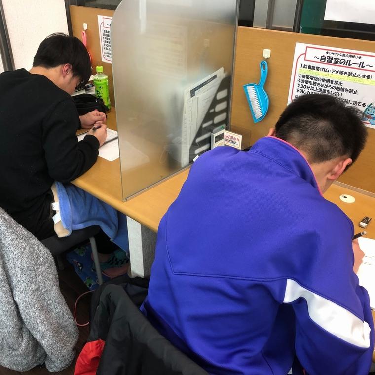 進学塾　サイン・ワン　新白岡校
