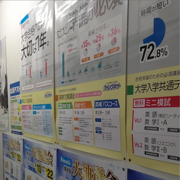 進学塾　サイン・ワン　大成校