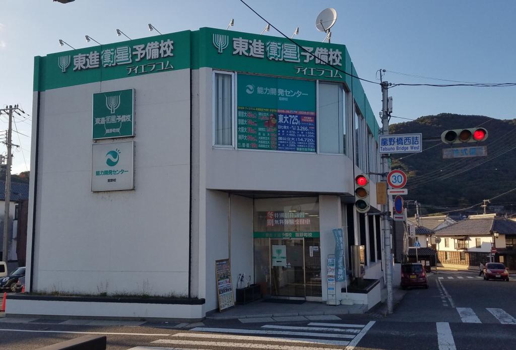 東進衛星予備校【ティエラコム】東進龍野町校 教室画像6