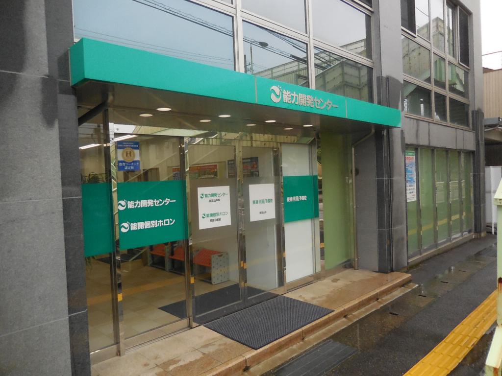 東進衛星予備校【ティエラコム】東進南富山校 教室画像7