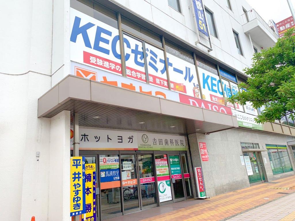 ＫＥＣゼミナール・ＫＥＣ志学館ゼミナール　王寺教室