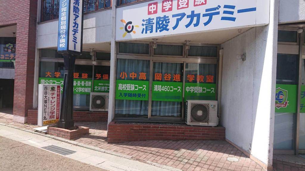 チャレンジ学院岡谷校 教室画像6