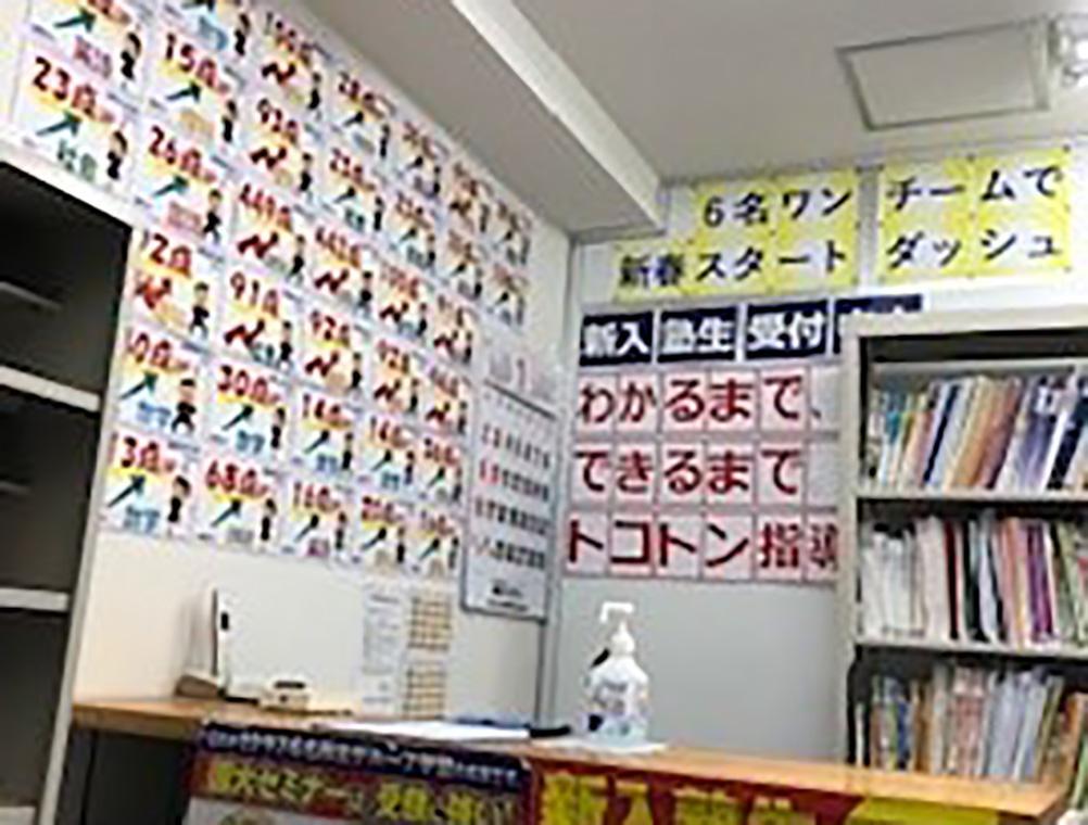 国大セミナー　みのり台校