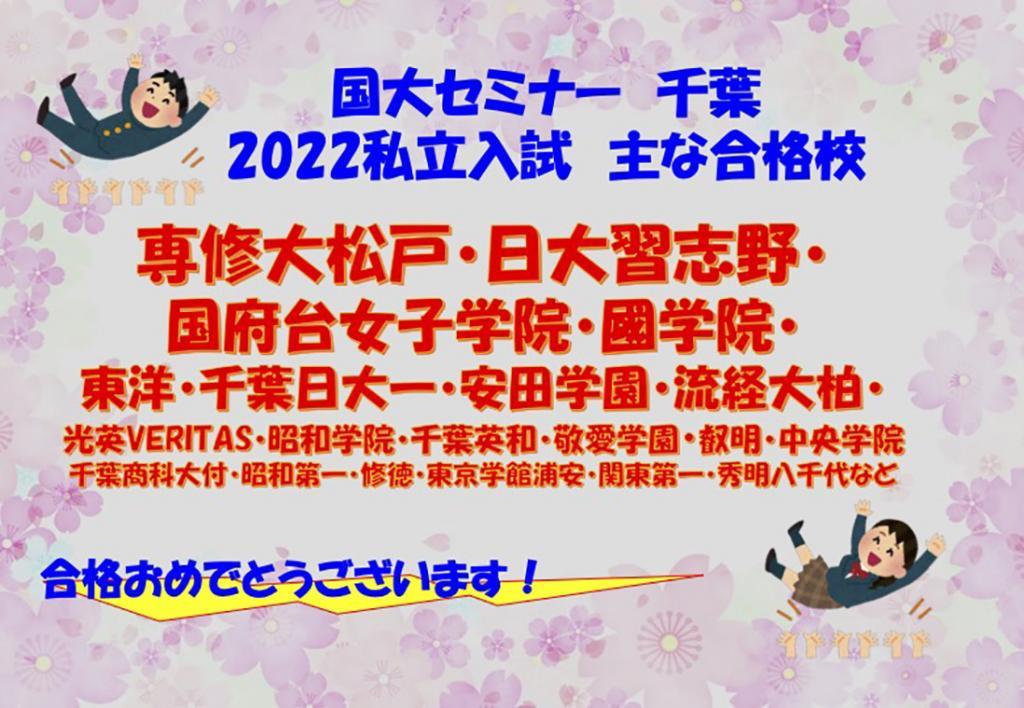 国大セミナー　みのり台校