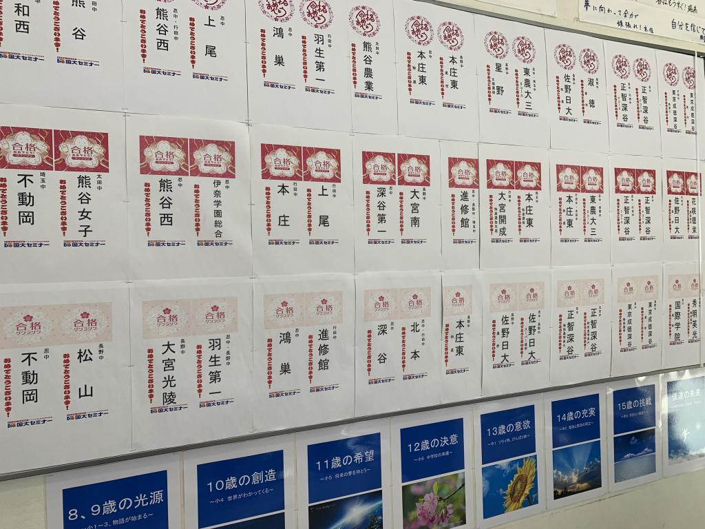国大セミナー行田市駅校 教室画像1