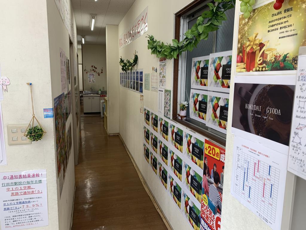国大セミナー行田市駅校 教室画像2