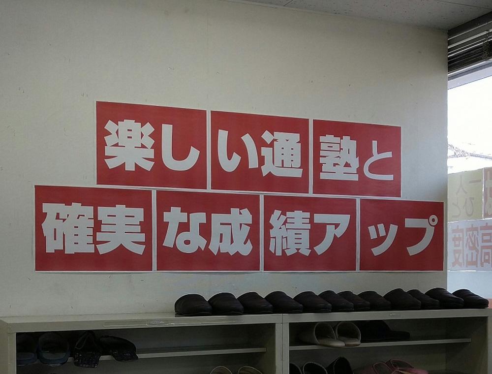 国大セミナー　杉戸校