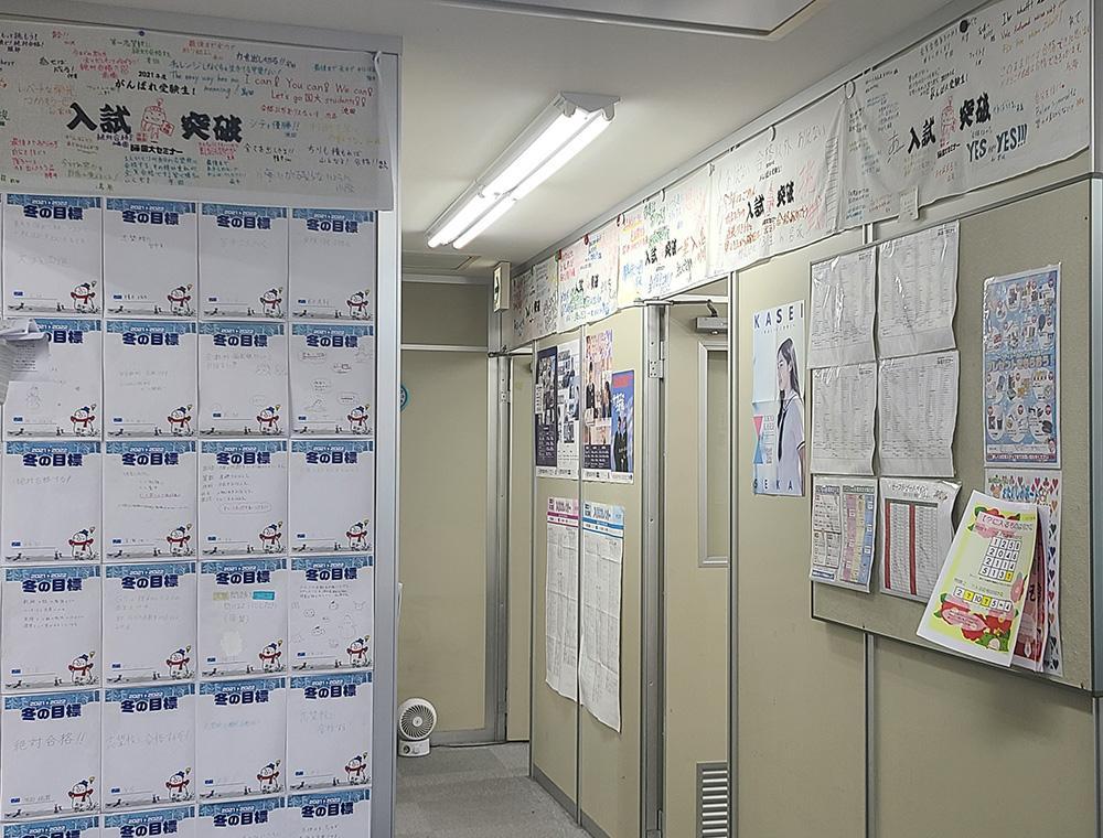 国大セミナー新都心校 教室画像7