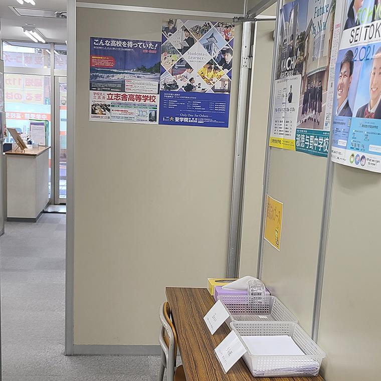 国大セミナー新都心校 教室画像8