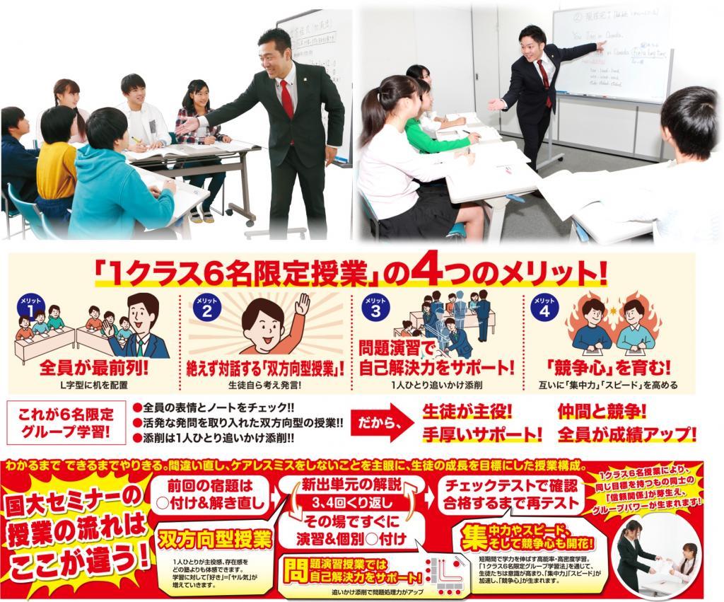国大セミナー練馬校 教室画像5