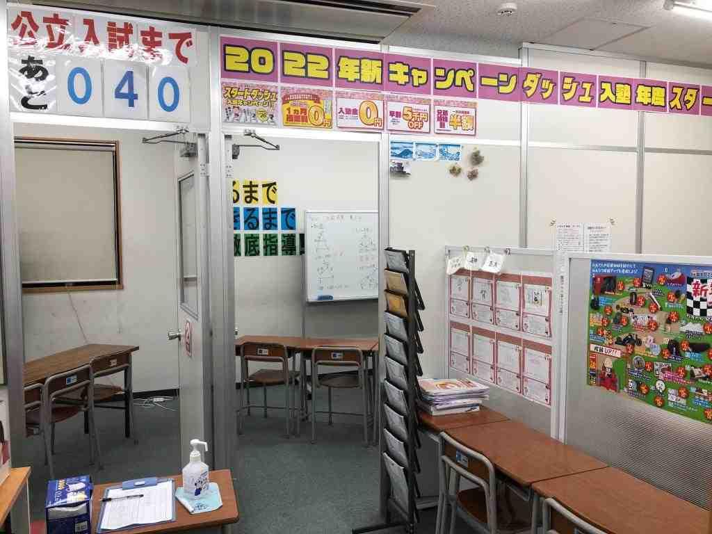 国大セミナー川口戸塚校 教室画像3