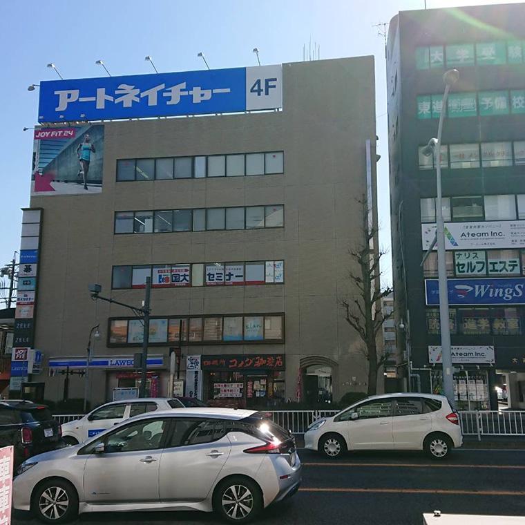 国大セミナー　名東本部校
