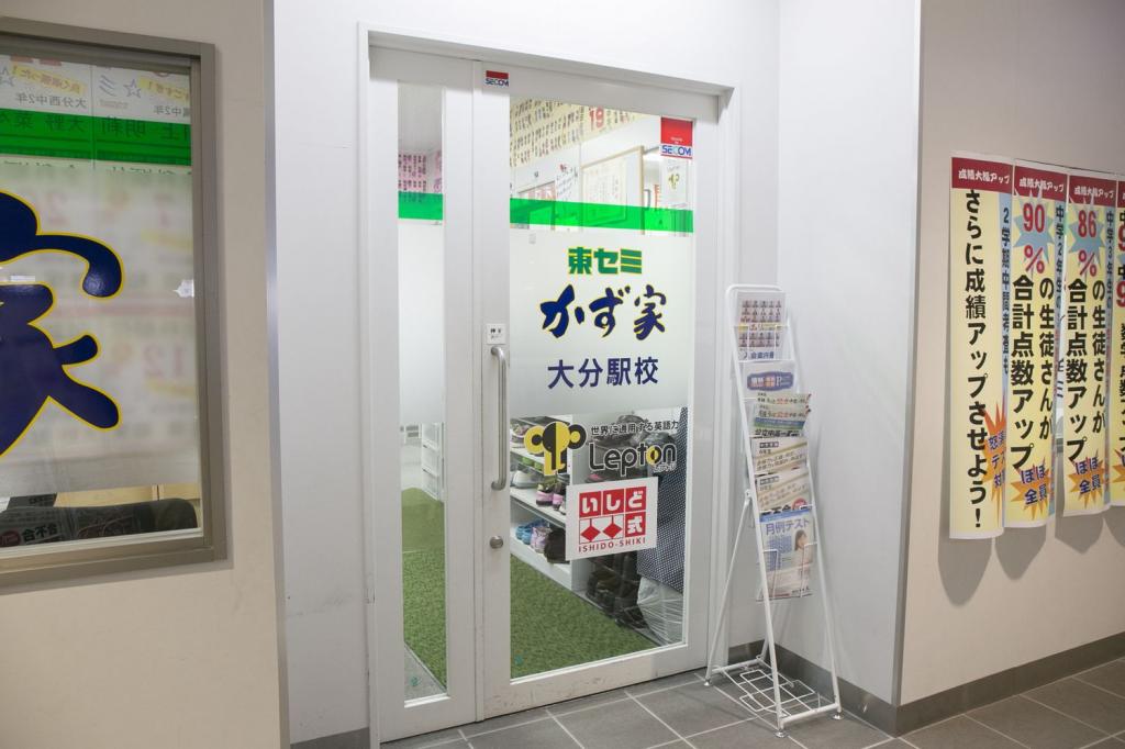 東セミ　東セミ　かず家