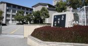 南陽高等学校附属中学校