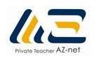 プロ家庭教師 アズネット《AZ-net》の指導方針