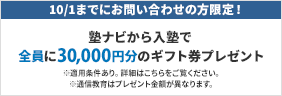 キャンペーン