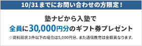 キャンペーン