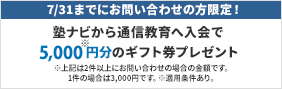 キャンペーン