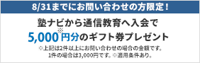 キャンペーン
