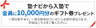 キャンペーン