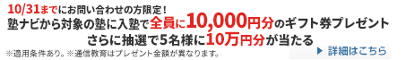 キャンペーン