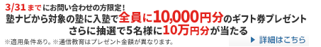 キャンペーン