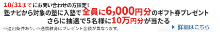 キャンペーン