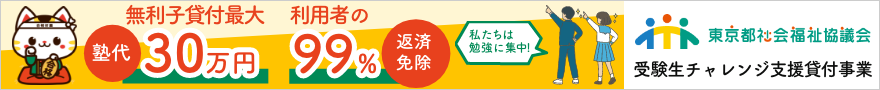 東京都福祉局