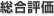 ナビ個別指導学院の基本情報、評判、口コミ、料金を調査！武田塾西神中央校