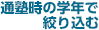 対象で絞り込む