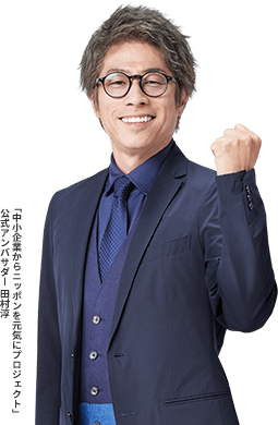 アンバサダー