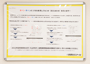 ノートの指導も行っております
