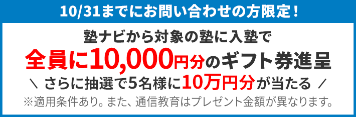 キャンペーン
