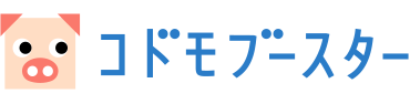 コドモブースター