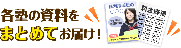 全国で人気の浪人生向け通信教育ランキング 口コミ ランキングで比較 塾ナビ 全国で人気の浪人生向け通信教育ランキング 口コミ ランキングで比較 塾ナビ