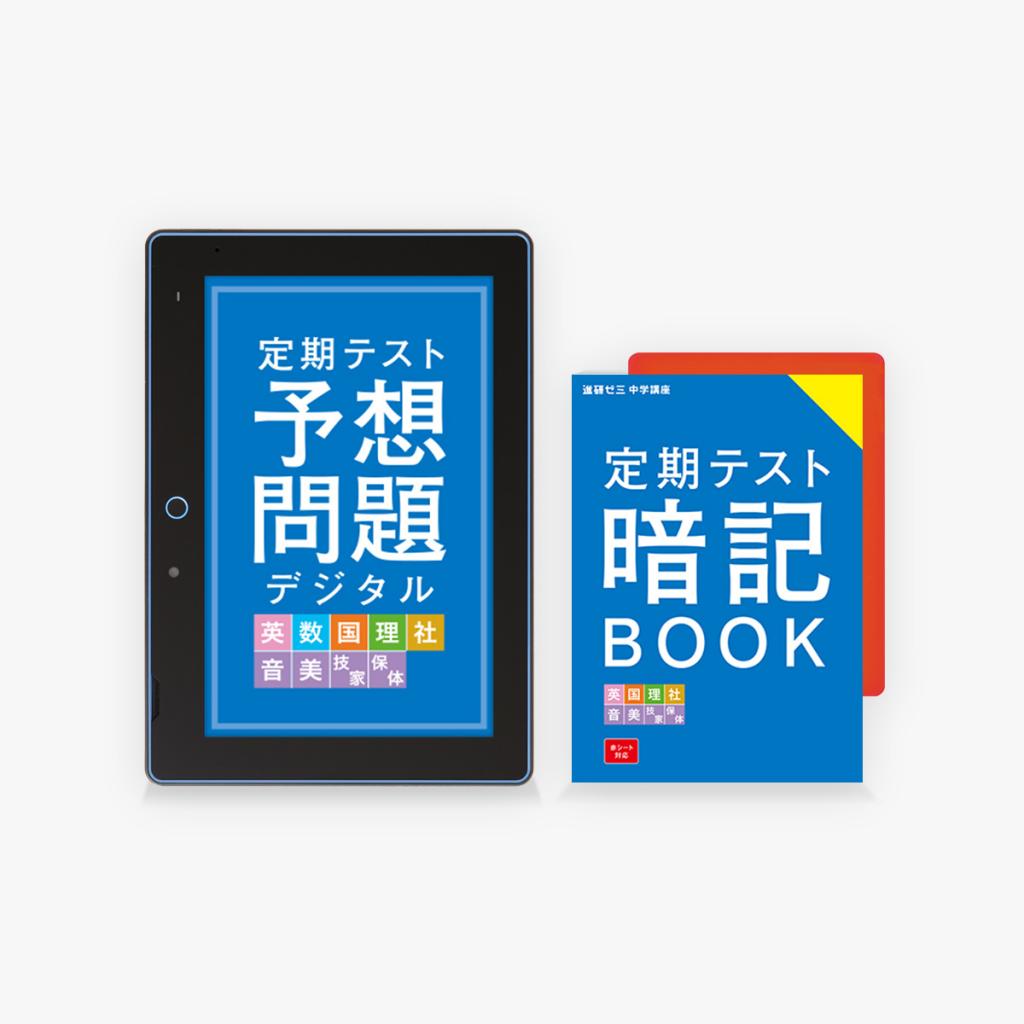 進研ゼミ　中学講座・高校講座 画像1