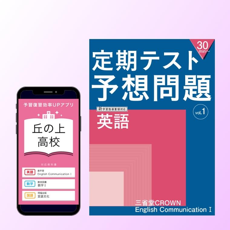 進研ゼミ　中学講座・高校講座 画像6