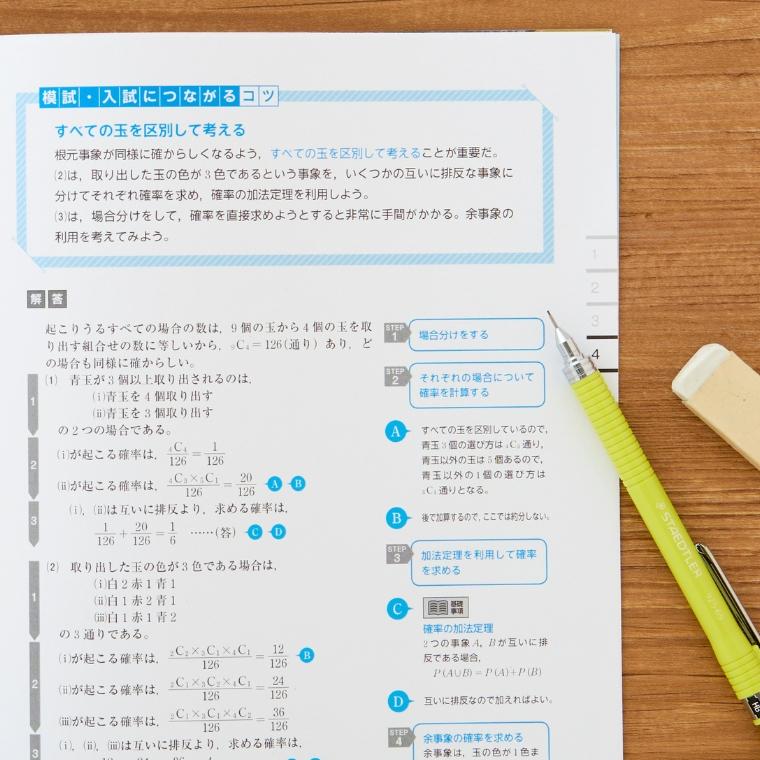 進研ゼミ　中学講座・高校講座 画像7